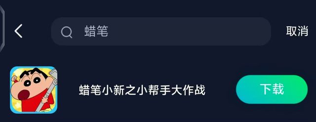 教程请稍等、通信错误的解决方法百家乐蜡笔小新之小帮手大作战(图4)